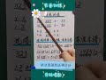 如何正确学简谱，会读节奏，乐理与唱歌知识23，@华语歌曲频道 d2j