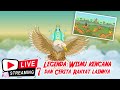 LEGENDA WISNU KENCANA dan CERITA RAKYAT lainnya Non Stop  | Live Stream 7 Dongeng Kita