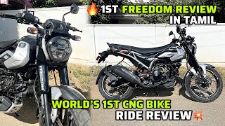 உலகின் முதல் CNG Bike🔥 | Freedom 125 | Ride review | Tamil | Lifetime Traveller |