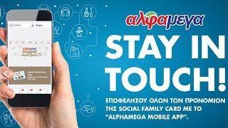 Alphamega Loyalty App