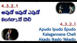 Apudo Ipudo Karaoke With Lyrics English Telugu |Bommarillu |Telugu Songs |Siddharth Jenelian