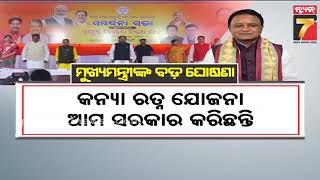 2nd Steel Plant To Be Built in Keonjhar | କେନ୍ଦୁଝରରେ ନିର୍ମାଣ ହେବ ଦ୍ଵିତୀୟ ଷ୍ଟିଲ ପ୍ଲାଣ୍ଟ |PrameyaNews7