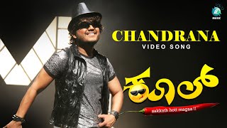 Kool Kannada Movie - Chandrana Full Song | Ganesh | Sana Khan