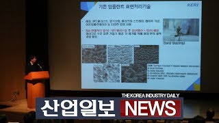 [동영상뉴스] 나노융합2020사업 산학연 기술교류회