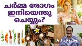 ചർമ്മ രോഗം || Clear Skin Naturally: Ayurvedic Insights