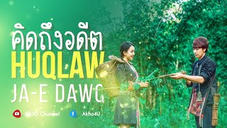 เพลงอาข่า : Huqlaw ja-e dawq (คิดถึงอดีต) -Tuqpaq | 回忆过去-图爬 | RFOO