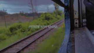 তোমার চলে যাওয়া বদলে দিয়েছে আমাকে | Aynaa | Lofi~Version | Tanveer Evan