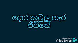 Pinidiyen wikasithawa karaoke පිනිදියෙන් විකසිතව පිරිසිදු