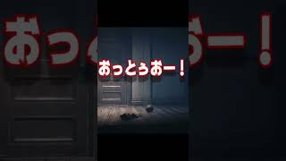 【リトルナイトメア2】初見殺し（古典派）＃shorts