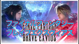 FFBE：　６周年毎日無料10連！#6！