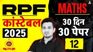 RPF Constable Maths Classes 2024 | RPF Constable Previous Question Paper | Maths By Akshay Sir