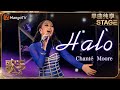 【歌手·单曲纯享】#ChantéMoore 《#Halo 》再现经典 自带混响的嗓音带来绝对的听觉享受 | Singer 2024 EP9 | MangoTV