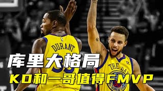 大格局！库里：杜兰特和一哥值得FMVP，马克杰克逊是勇士的奠基人【篮球微传记】