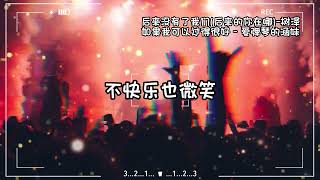 【抖音热门歌曲dj版】『后来的你在哪 谁为你守候』【動態歌詞Lyrics】♫#后来没有了我们(后来的你在哪)#如果我可以过得很好#djremix#抖音热歌dj#歌曲合集#抖音歌曲