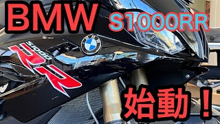 RIDER JO のモトブログ #429 (BMW S1000RR 始動！）