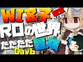 廃WIZ子の旅再び day6【RO/ラグナロクオンライン】るじくにVTuber自由に実況配信