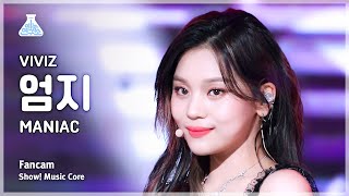 [예능연구소] VIVIZ UMJI – MANIAC(비비지 엄지 - 매니악) FanCam | Show! MusicCore | MBC231104방송