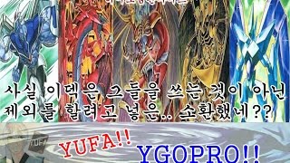 유패) 유기오프로- 히어로삼환마비트덱으로 아미타일을 소환하다!?!? -아니 우리 애들 왜이리 쌘거야!??-