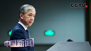 [中国新闻] 美方要求中方关闭驻休斯敦总领馆 中国外交部：敦促立即撤销错误决定 | CCTV中文国际