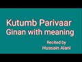 Ginan Kutumb Parivaar recited by Hussain Alani