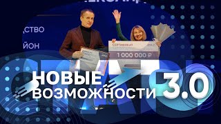 #1 Новые возможности 2023 - Как начать свой бизнес с нуля?