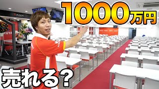 【楽園】初日売上1,000万円!? 晴れる屋TC東京リニューアル完了!! Hareruya TC Tokyo after