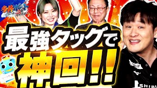 【新番組】多井ボート〜リーチ一発万舟物語〜(#4後半)【多井隆晴／近藤誠一／東城りお】