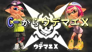 【スプラトゥーン２】明日終われば連休...