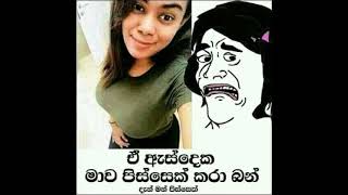 Bukiye Rasa Katha #22 | බුකියේ රස කතා | FB මෙමෙස්  |  Funny FB Memes Sinhala