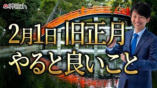 99％の日本人が知らない５つの年明け