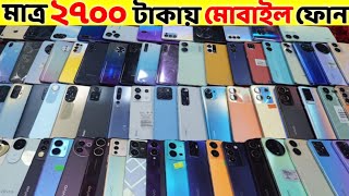 মাত্র ২৫০০ টাকায় গেমিং ফোন🔥Used Phone Price in Bangladesh 2025🔥Second Hand Phone✔️Used Phone Price