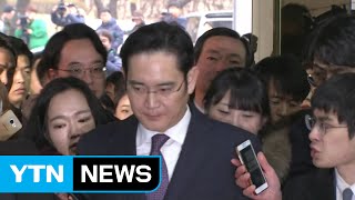 이재용 운명의 날...오늘 구속여부 결정 / YTN (Yes! Top News)