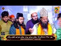 Chishti nagar k raja || qawwali chishti nagar k raja || Zamzam Production