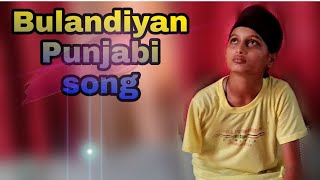 bulandiyan • Punjabi song hardeep grewal • cover video • jass brar Gumti wala