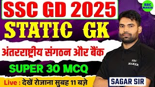 SSC GD 2025 | अंतरराष्ट्रीय संगठन और बैंक | Most Important For SSC GD Exam 2025 | By Sagar Sir