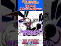 涅マユリ良きパパになるww bleach 漫画 アニメ