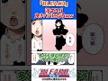 涅マユリ良きパパになるww bleach 漫画 アニメ