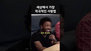 실제로 이런 사람이 있다고?