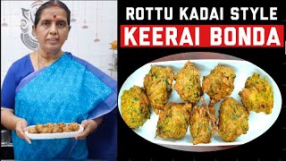 Keerai Bonda recipe- Tea shop style by Revathy Shanmugam