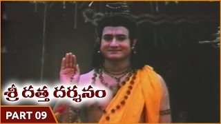 Shri Datta Darshanam Movie || Part 09/13 || Sarvadaman, D. Banerjee || Shalimar Movies