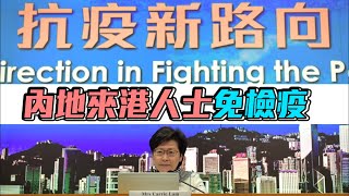 「回港易」將擴至廣東省以外 5月中推「來港易」