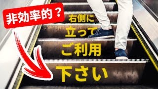 実はエスカレーターは立ち止まった方が効率的？