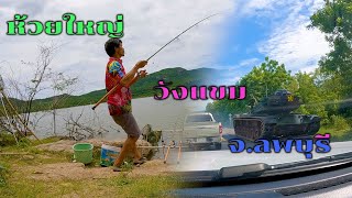 เทสกล้อง GoPro 10//ตกปลาอ่างเก็บน้ำห้วยใหญ่ วังแขม//ตกปลาหน้าดิน Part 71