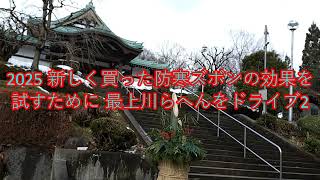 Δ30kmの世界 原付ドライブ 2025冬 山形市試しドライブ 愛宕神社と唐松漢音と東のエデン