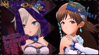 [デレステ 3D MV] 双翼の独奏歌 (間が悪いラブライカVer。)