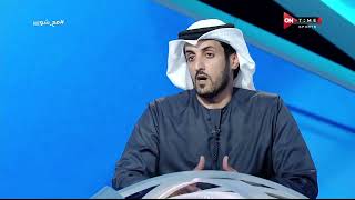ملعب ONTime - اللقاء الخاص مع "'سهيل العريفي" بضيافة(أحمد شوبير) بتاريخ 07/02/2022