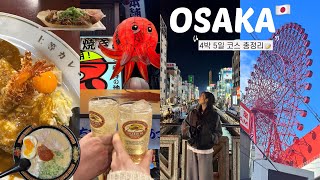 VLOGㅣ4박 5일 오사카 여행🇯🇵ㅣ또가고싶은 로컬 맛집들🍣ㅣ도톤보리 가성비호텔ㅣ난바&우메다 맛집과 쇼핑ㅣ유니버셜 스튜디오 뽕뽑기✌🏻ㅣ헵파이브 관람차, 파타고니아, 편의점간식