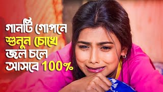 মন ভাঙ্গা কষ্টের গান একা শুনুন !! Bangla New Sad Song 2023 | Adnan Kabir | Official Song