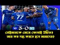 এমন হলে আর ফুটবল দেখা হবে না Neymar injury last update