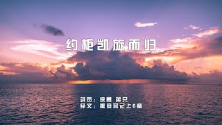 中文聚会- 22 May 2022